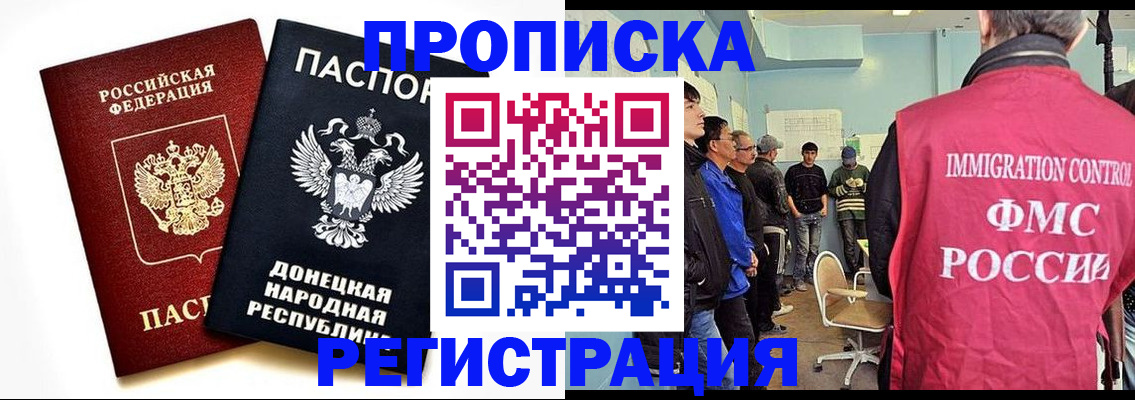временная регистрация недорого в Богородицке