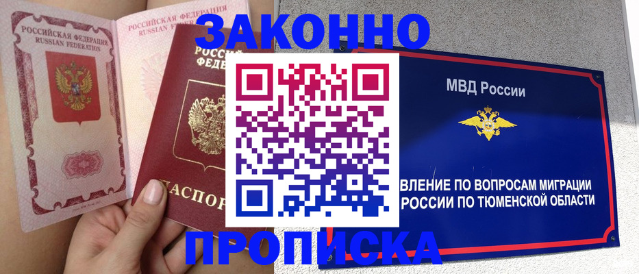 миграционный учет в Богородицке
