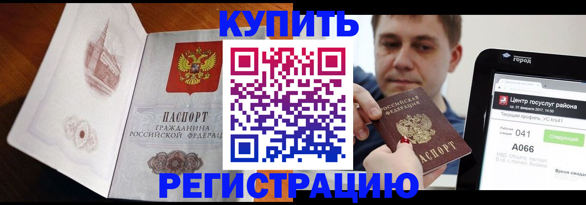миграционный учет в Богородицке